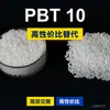 Gránulos de plástico PBT 10, PBT de producción nacional como sustituto de materias primas importadas, TaroPlast 10 italiano