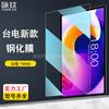 Aplicable a la tableta Teclast T45HD película templada plana Taiwan electric T45HD HD película de vidrio a prueba de explosiones 10.51 pulgadas
