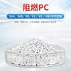 Enchufe Cargador con Material de PC Ignífugo_ PC Ignífugo al por Mayor_ Suministro de PC Ignífugo_ Fabricante de Gránulos de Plástico de Shandong