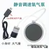 Tanque de Peces USB para Mantener Peces Bomba de Oxígeno Doméstica Ultra Silenciosa Pequeña Portátil Bomba de Oxígeno para Pesca al Aire Libre Se Puede Conectar a una Batería Externa