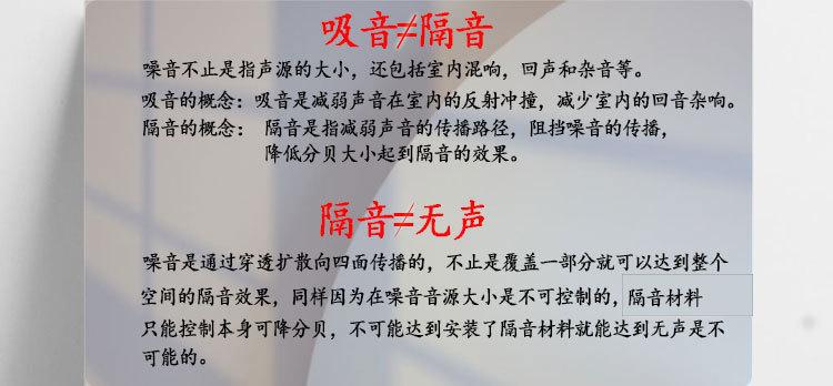 隔音吸音图_021