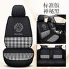 Cojín de asiento de coche al por mayor de comercio exterior entrega de una pieza de comercio electrónico transfronterizo Universal para las cuatro estaciones todo incluido Lino pata de gallo margarita