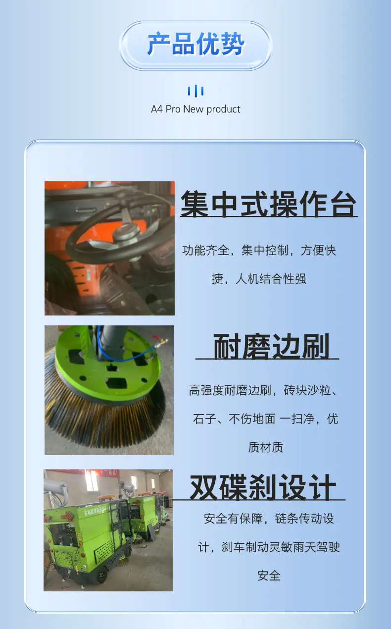 大金刚扫地车 (6).png