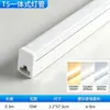 Tubo de luz LED T5T8 juego completo integrado soporte lámpara fluorescente ultra brillante ahorro de energía tubo largo sin parpadeo tubo de luz de 1.2 m