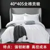 Juego de ropa de cama de cinco estrellas personalizado de cuatro piezas, ropa de cama blanca de satén de algodón puro individual para casas de huéspedes, venta al por mayor