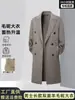 100% lana, directamente de fábrica: abrigo de lana de doble cara para hombre, estilo largo, corte relajado, prenda exterior de lana de alta gama para otoño e invierno