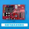 Piezas para Máquina Flejadora Automática y Semiautomática Máquina Flejadora Eléctrica Individual y Doble Placa de Circuito Impreso Placa de Circuito de Enchufe Horizontal Placa Base de Control