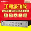 Amplificador de Altavoz de Techo de Voltaje Constante 50W/120W/250W Cabo/Jibao Reproducción Bluetooth Música de Fondo