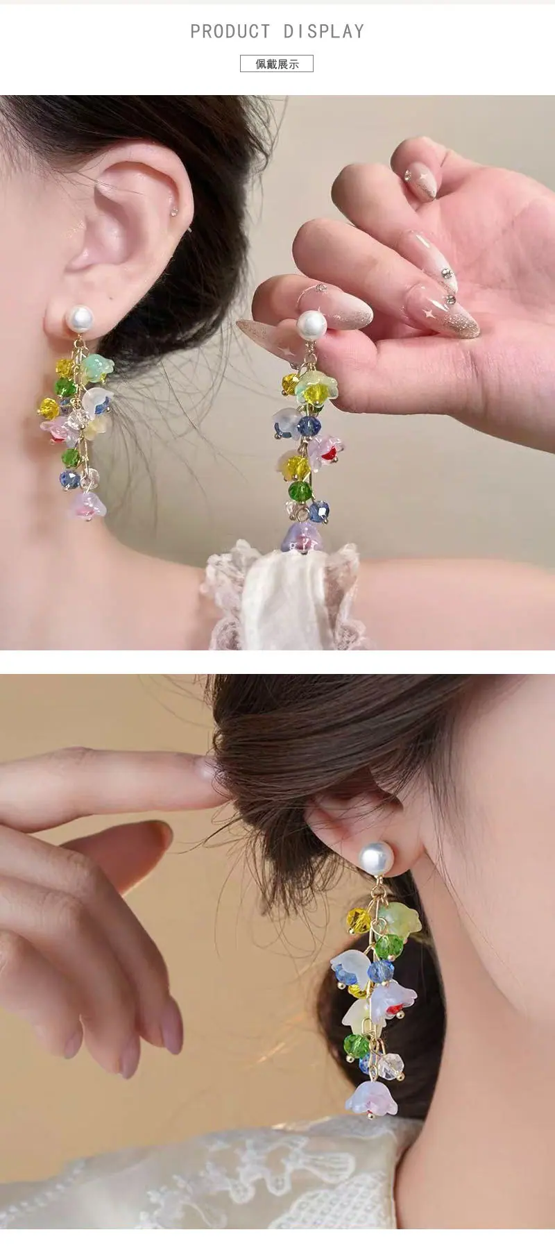 珍珠耳钉+七彩铃兰花流苏耳环_06.jpg