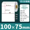 Papel Sintético para Etiquetas Blanco Mate Resistente al Desgarro Impermeable Pegatinas 100 90 80 70 60 50 40 30 en Blanco