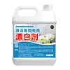 Atacado de Água Sanitária Potente para Hotéis, Pousadas e Hospitais para Remover Manchas, Remover Amarelamento e Branquear Água Sanitária para Roupas Brancas