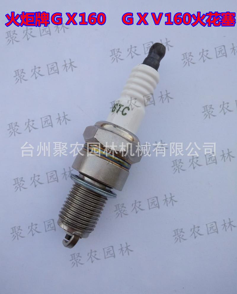 火炬168火花塞