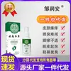 Zou Runan Yunnan Herbal jiaoqi Spray Mal Olor de Pies Picazón en Pies Pie de Atleta Descamación Picazón Desodorante Spray para Cuidado de Pies Lote
