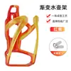 Portabidón para Bicicleta, Portavasos de Color para Bicicleta de Montaña, Colección de Equipamiento y Accesorios para Ciclismo