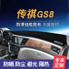 Adecuado para Gac Trumpchi Gs4 Alfombrilla a Prueba de Luz para Tablero, Alfombrilla de Protección Solar para Panel de Instrumentos del Coche