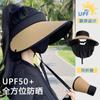 Chal Sombrero para el Sol con Ala Ancha Sombrero para el Sol para Mujer Protección Solar de Verano Uv Paja Sombrero para el Sol de Copa Vacía Plegable