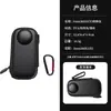 Adecuado para Bolsa de Almacenamiento para Insta360X3/X2 Cámara de Acción Panorámica Onex2 Caja de Almacenamiento Mini Portátil Yingshi