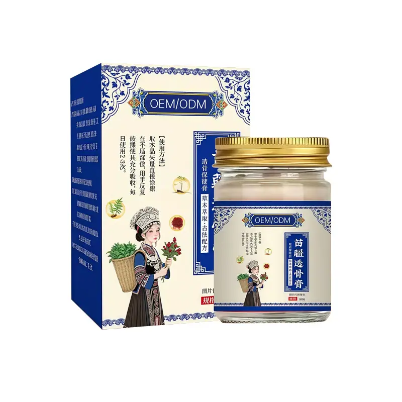 苗疆透骨膏白底