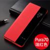 Huawei Pura70 Mobile Phone Case 70pro Capa protetora adequada para 70Ultra Flip-free Answer Smart Leather Case Pro
