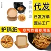 Fabricante de papel para air fryer 100 16cm*4.5cm Gaze de algodão pano para cozinhar arroz no vapor Condado de Medog Forminhas para muffin com tampas