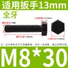Tornillo Hexagonal Grado 8.8 Tornillo de Cabeza Hexagonal Exterior Negro Alargado Tornillo 6M10M12C14 PCT 16GB Completo 5 Media Rosca