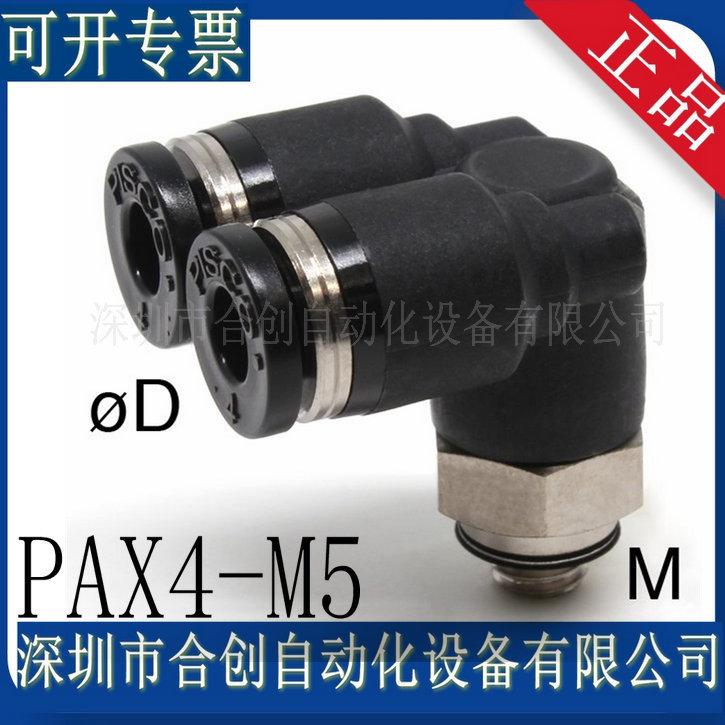 PAX4-M5