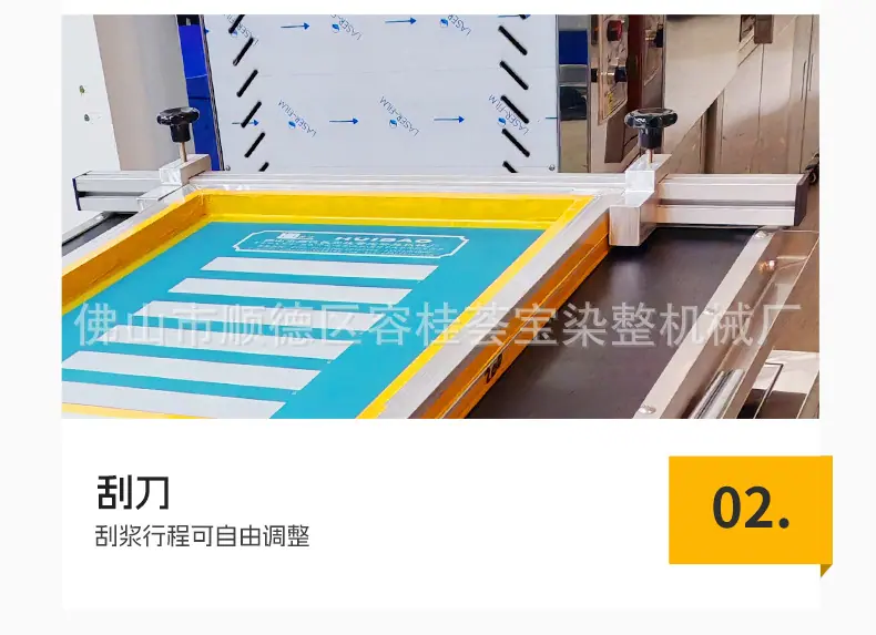 磁棒印花机详情_08.jpg