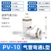 Conector Rápido de Dos Vías para Tubo de Aire de PU PG16-14-12-10-8-6-4-3 Enchufe Rápido de Plástico Diámetro Variable Grande y Pequeño Recto
