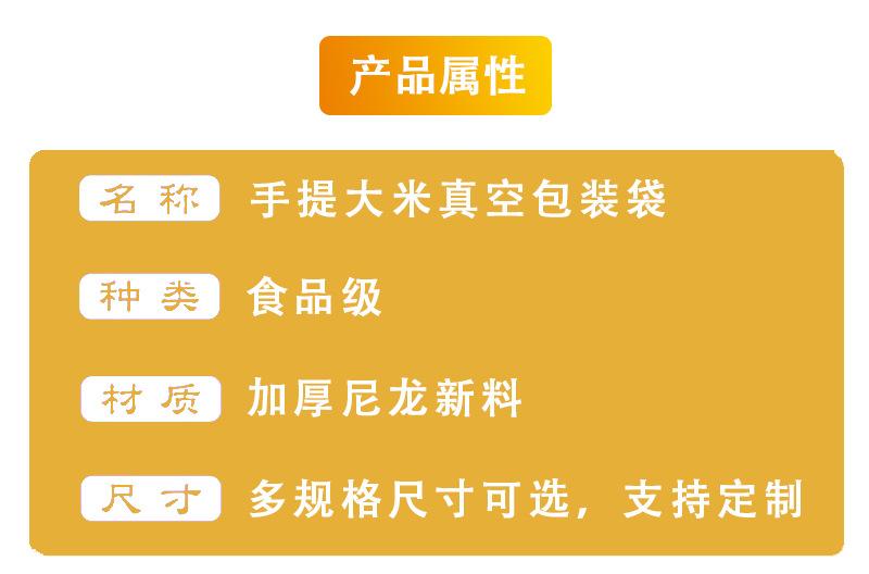 真空米袋_04.jpg