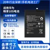 Ventas Directas de Fábrica Adecuado para Huawei Enjoy 10S Batería Hb426489Eew Polímero Teléfono Móvil Batería de Litio con Gran Capacidad