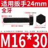 Tornillo Hexagonal Grado 8.8 Tornillo de Cabeza Hexagonal Exterior Negro Alargado Tornillo 6M10M12C14 PCT 16GB Completo 5 Media Rosca