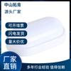 Lámpara LED Ovalada Pequeña de 18W Tuoken Enterprise Lámpara a Prueba de Humedad Lámpara a Prueba de Explosiones e Impermeable Lámpara Tricomponente para Baño Cocina