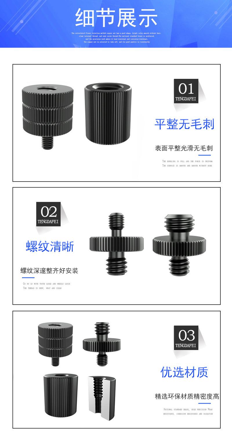 四分之1母转公转接螺丝详情_04.jpg