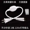 Enchufe para Tira de Luces LED 2835/5730 Tira de Luces de Alto Brillo Tira de Luces de Luz Suave Tira de Luces Accesorios de Corriente Constante 220V Antiexplosión Colorida