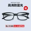 Nuevas gafas de lectura simples para PC anti-luz azul Europa y Estados Unidos transfronterizas planas para hombre espejo de lectura transparente fabricantes venta al por mayor