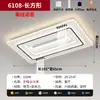 Lámpara ventilador sin aspas para sala de estar, nuevo modelo 2026, luz de techo integrada estilo lujo ligero para dormitorio principal