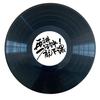 Vinil de simulação criativo DIY grafite presente de aniversário decoração de parede personalizada decoração de quarto novo ABS