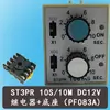 Interruptor de Ciclo ST3PR Relé de Tiempo Positivo Doble HHS5R 220v 24v 12v 6S 10S 30SM