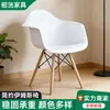 Cadeira de Plástico Moderna para Uso Doméstico com Braços Criativos Eames e Encosto, Adequada para Cafés e Restaurantes de Fast-Food