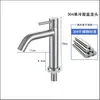 Grifo de lavabo de acero inoxidable 304, agua fría simple, un agujero, tipo columna, lavabo de cerámica, lavabo superior e inferior, grifo para lavabo
