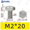 Tornillos de Máquina Hexagonales Externos de Acero Inoxidable 304 M1.6~M20, Cumplen con Din933, Pernos de Cabeza Hexagonal Directos de Fábrica