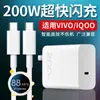 Carregador de Nitreto de Gálio Adequado para Carregamento Rápido de 200W Iqoo/Vivox100X90 Conjunto de Carregamento Super Flash Fonte de Fábrica