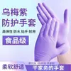 Guantes desechables de PVC engrosados de grado alimenticio especiales para cocina, lavado de platos, uso doméstico, horneado, amasado de masa, guantes de nitrilo a prueba de aceite