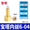 Conector Pagoda Todo Cobre Manguera Pcf Tubería de Combustible Gas Natural Rosca Interna y Externa Puerto de Conversión PC Accesorios Multifuncionales
