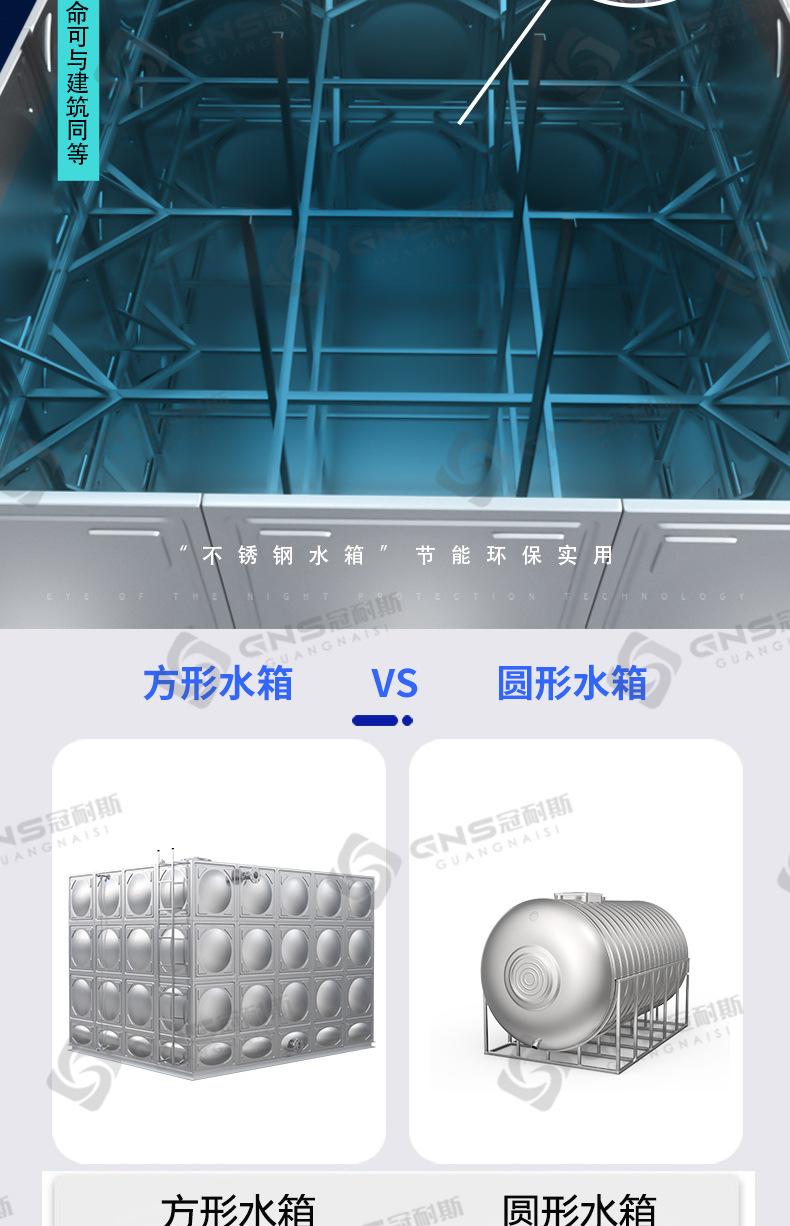 冠耐斯不锈钢水箱详情页_06.jpg