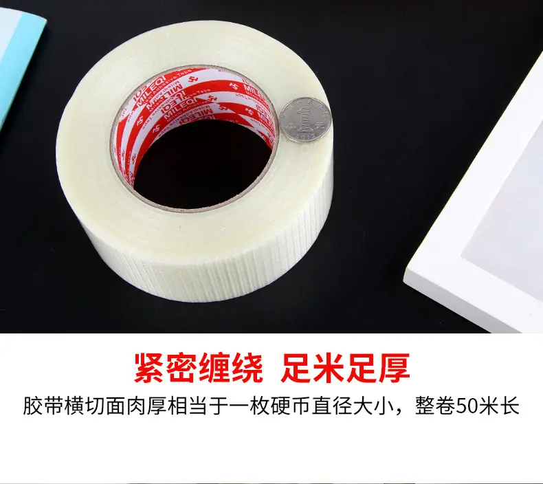 十字网格纤维胶带_06.jpg