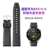 Al por mayor en stock Adecuado para Huawei Gt6/5/4 Original Watch5/Correa Gt6Pro Correa de Cuero Correa para Honor Watch 22mm