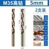 Broca helicoidal M35 contendo cobalto 1-14mm especial para aço inoxidável madeira cimento ferro liga de alumínio são adequadas