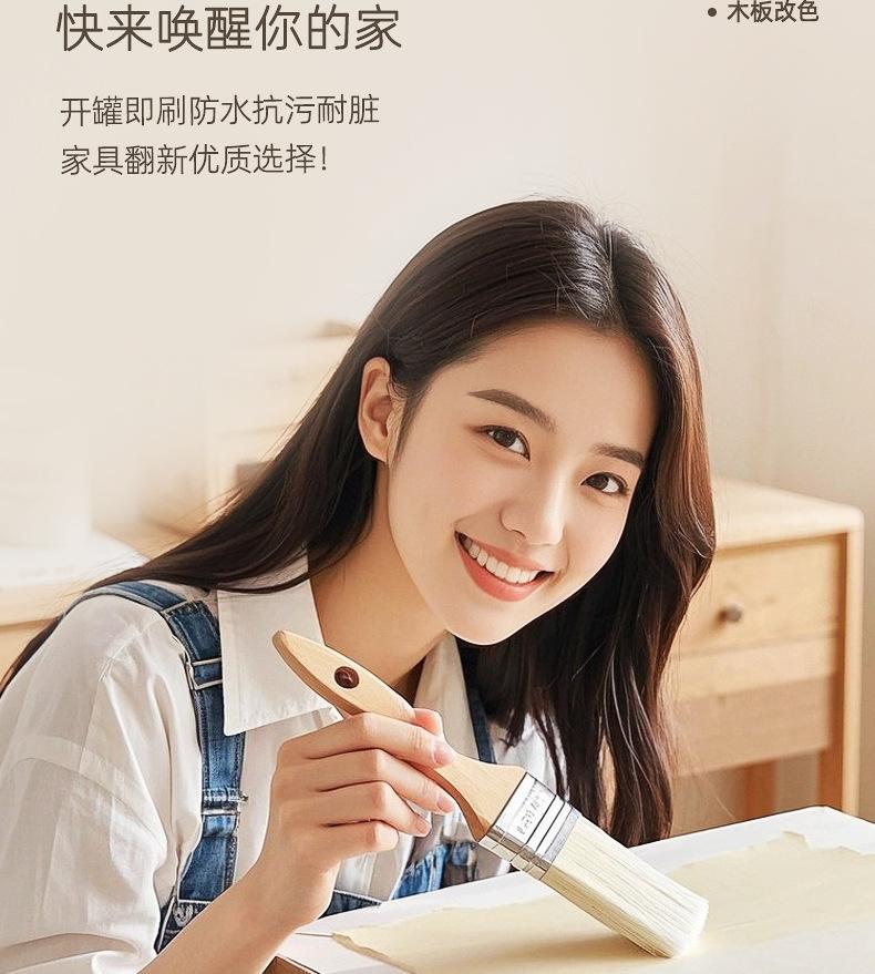 新版木器漆