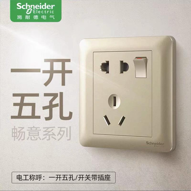 一开五孔.jpg